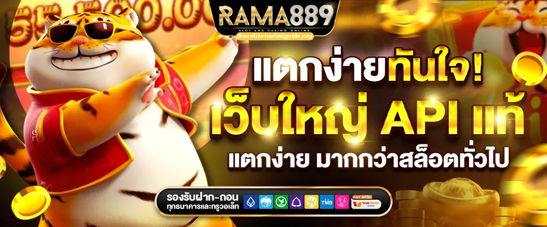 rama 889